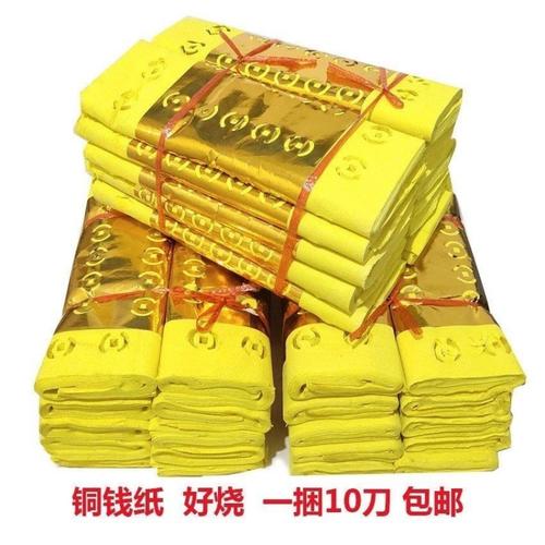 7斤黄纸与小型烧纸生产设备 传统烧纸批发的创业指南