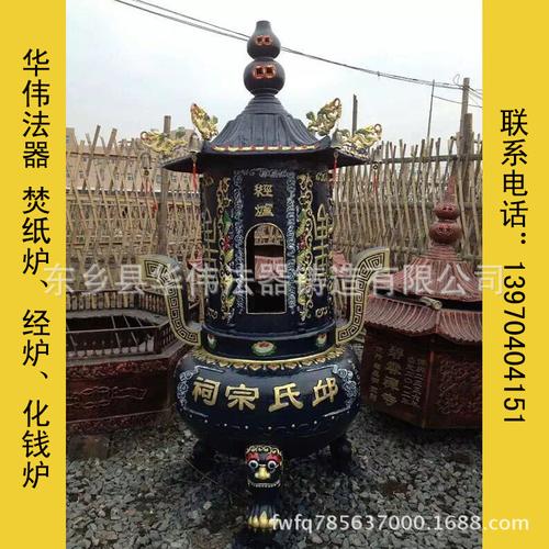 仿古焚经炉与化宝炉 传统焚纸文化的现代传承与定制供应